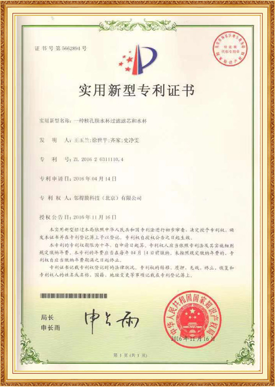 榮譽(yù)資質(zhì)