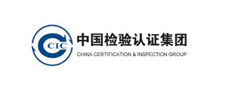 中國檢驗認(rèn)證集團(tuán)
