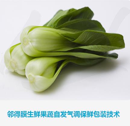 鄰得膜在生鮮果蔬方面的優(yōu)勢(shì)是什么?